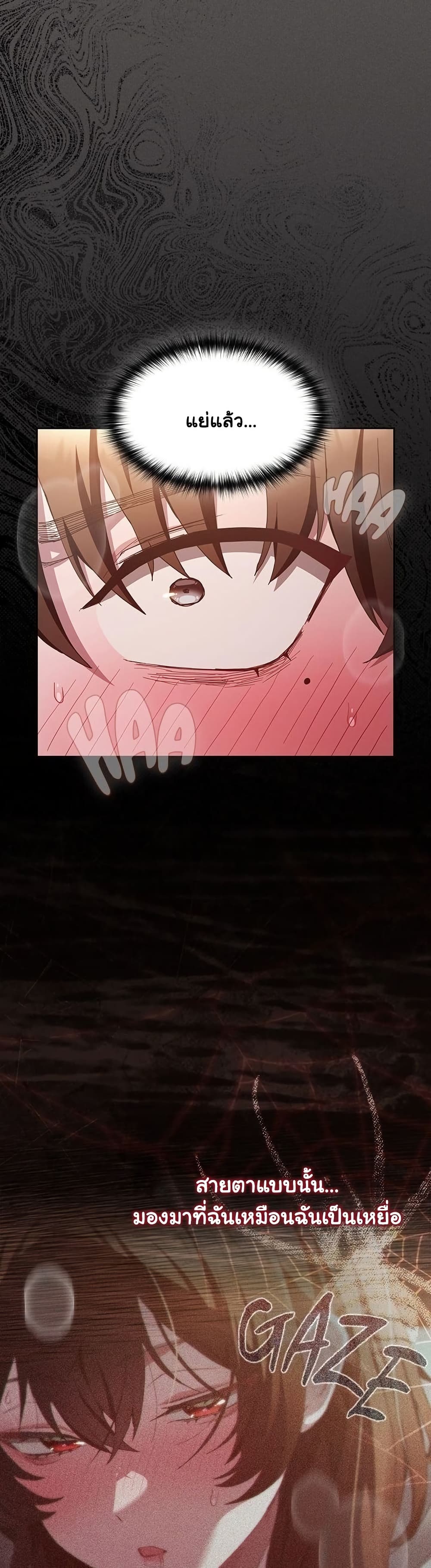 Believe Me! I Offer You My First page 22