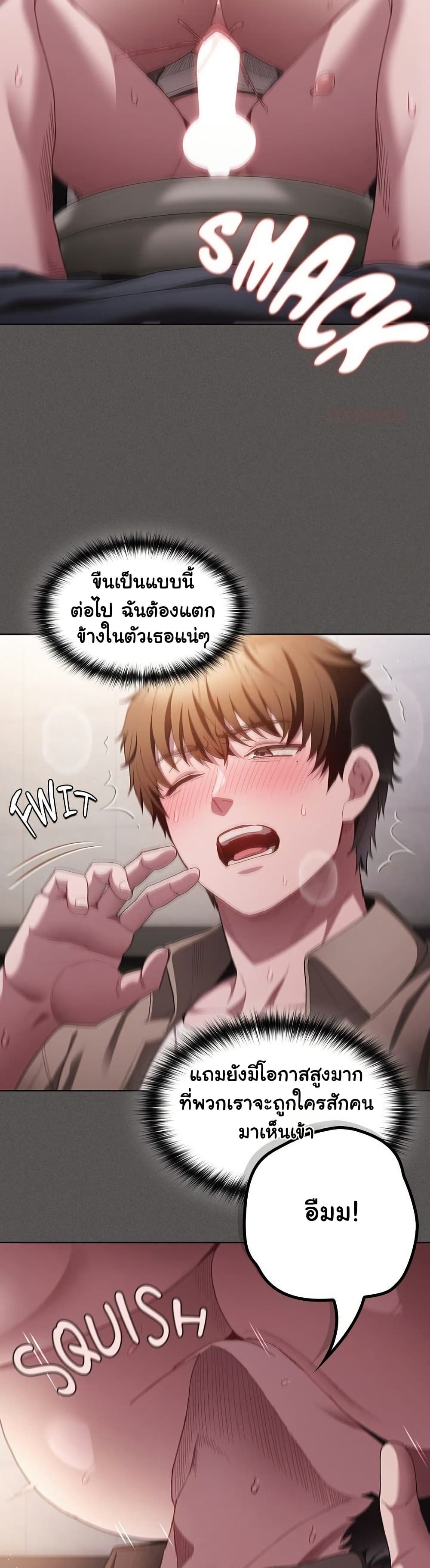 Believe Me! I Offer You My First page 26