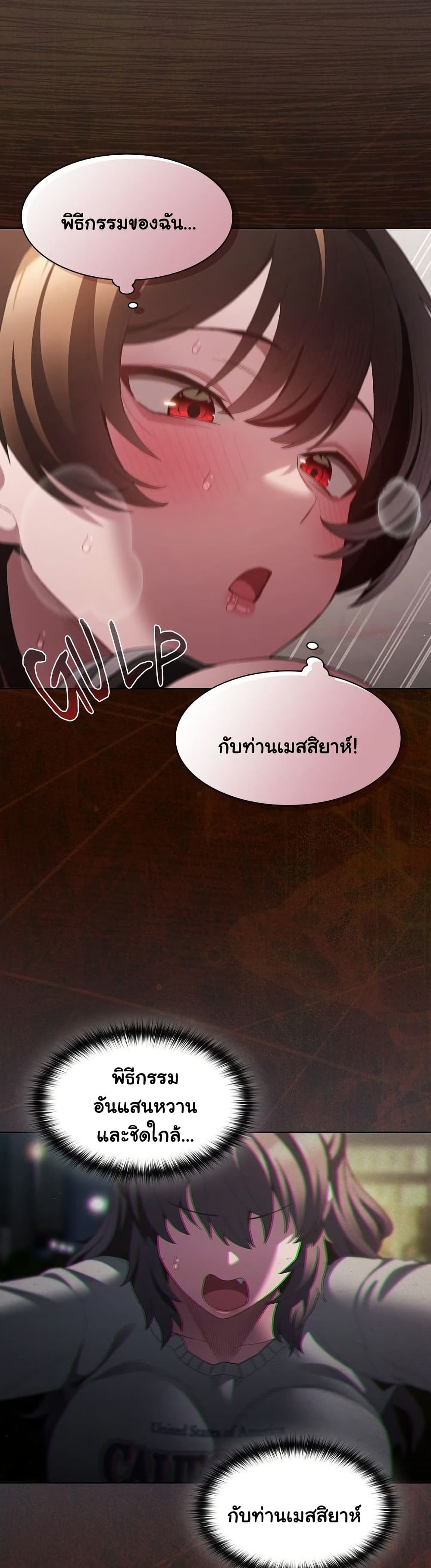 Believe Me! I Offer You My First page 28