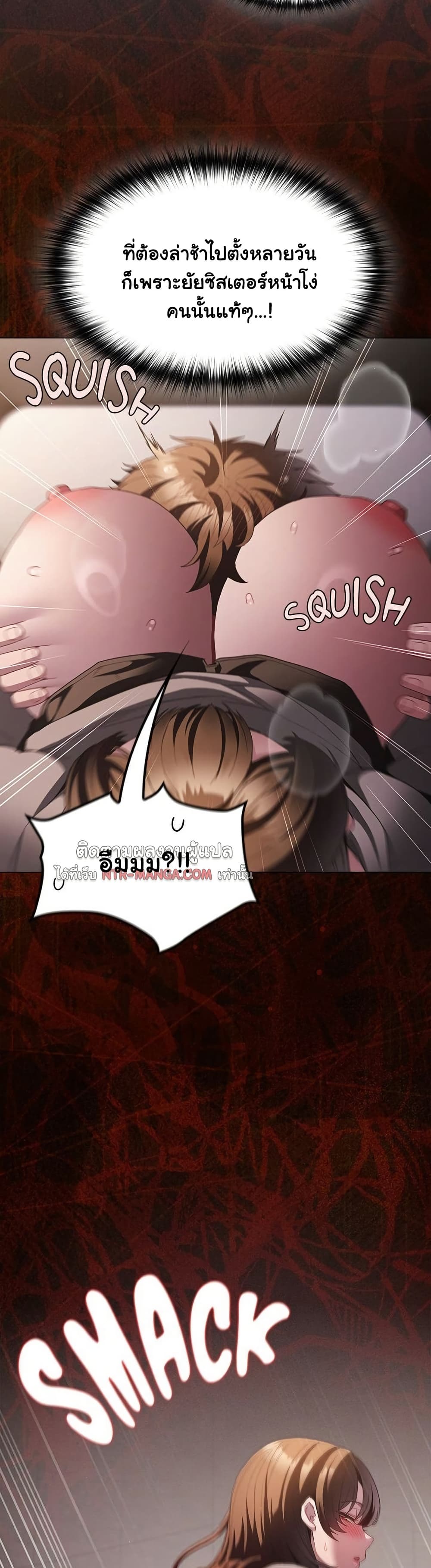 Believe Me! I Offer You My First page 29