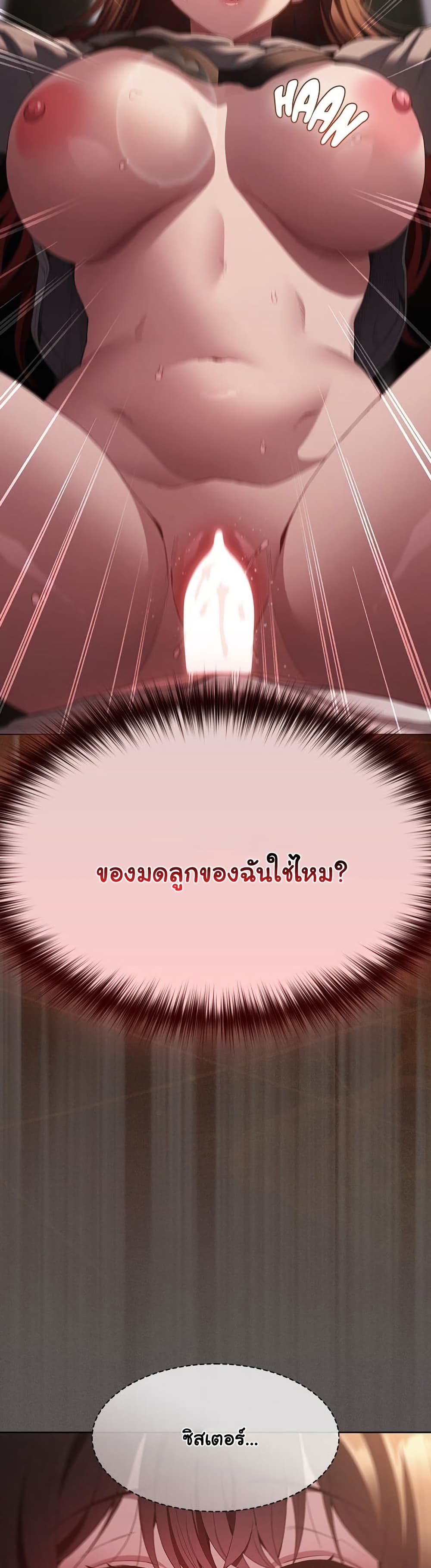 Believe Me! I Offer You My First page 33