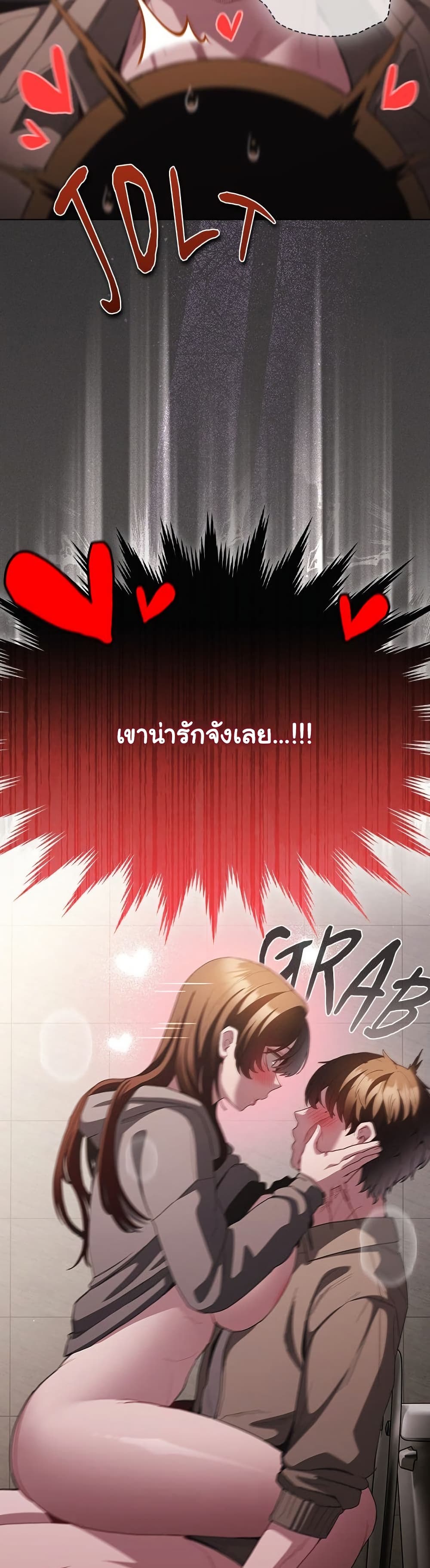 Believe Me! I Offer You My First page 35