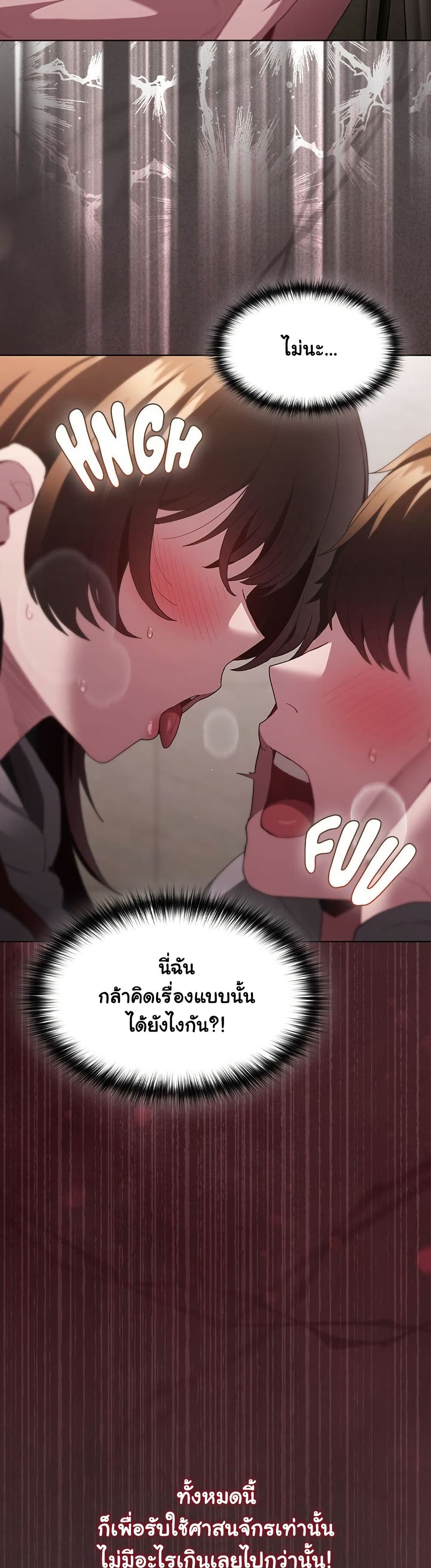 Believe Me! I Offer You My First page 36