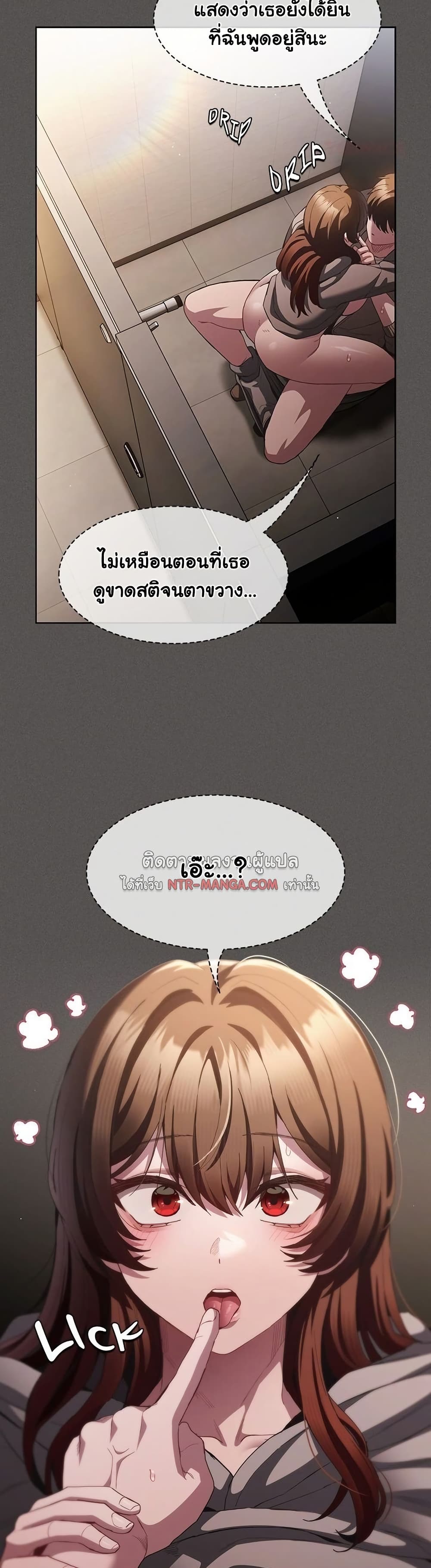 Believe Me! I Offer You My First page 39