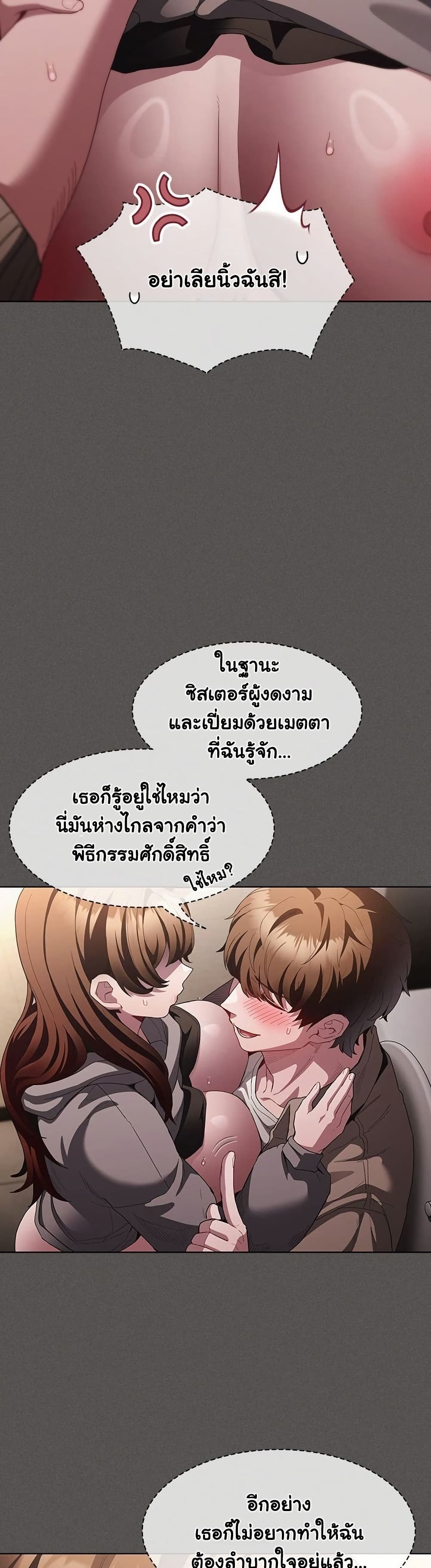 Believe Me! I Offer You My First page 40