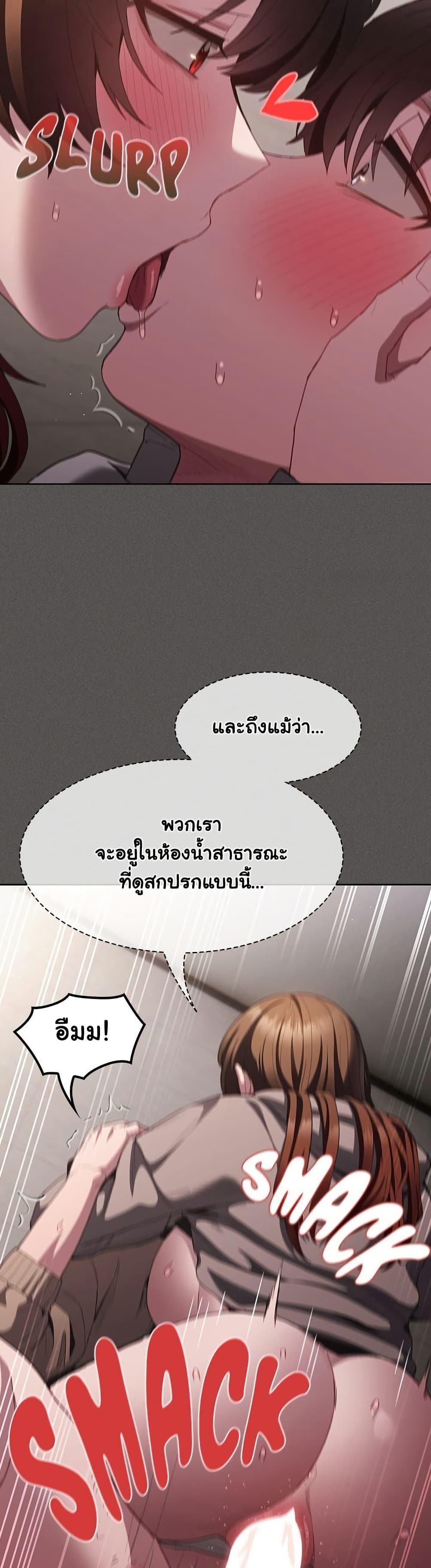 Believe Me! I Offer You My First page 43