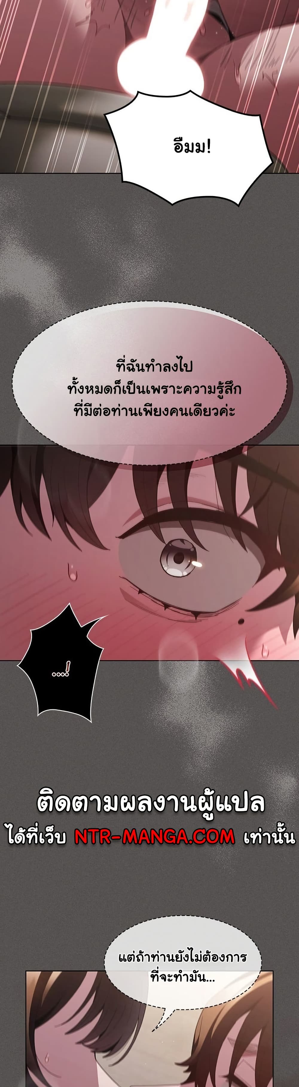 Believe Me! I Offer You My First page 44