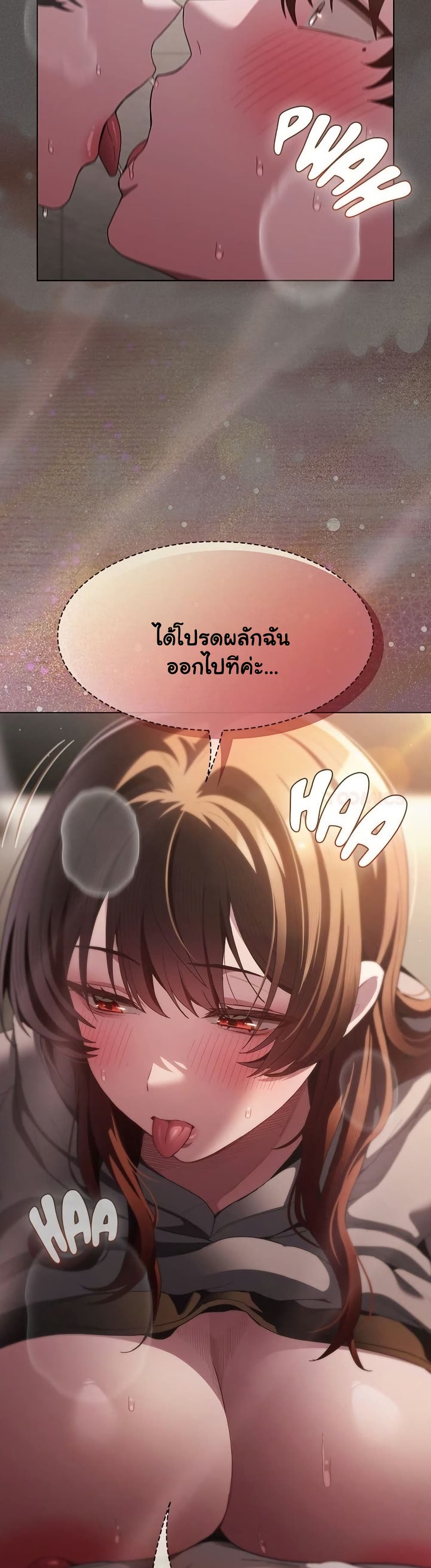 Believe Me! I Offer You My First page 45