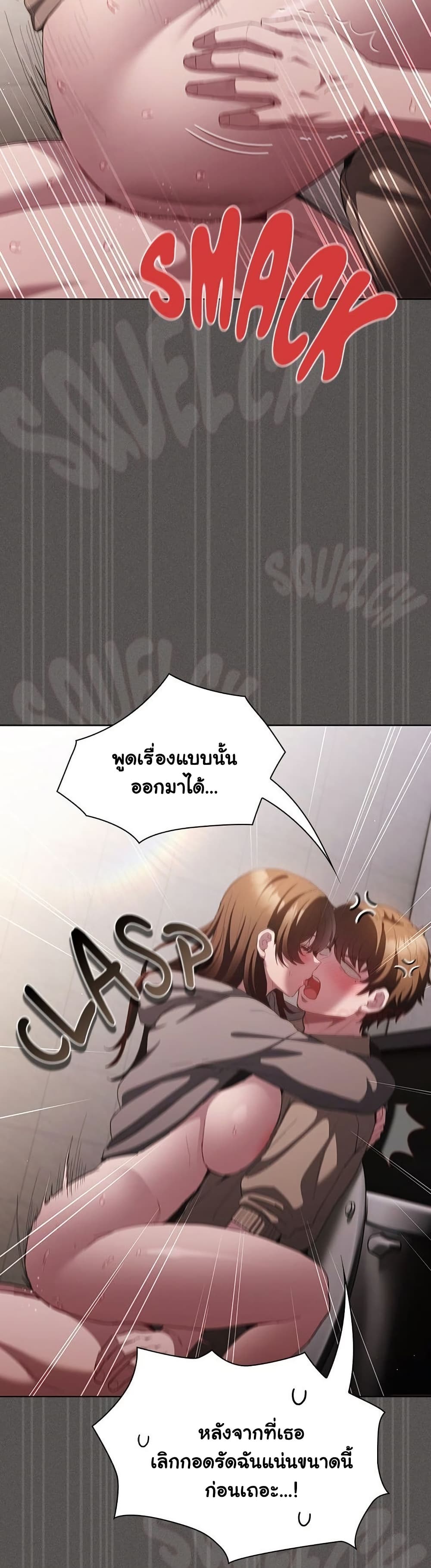 Believe Me! I Offer You My First page 47
