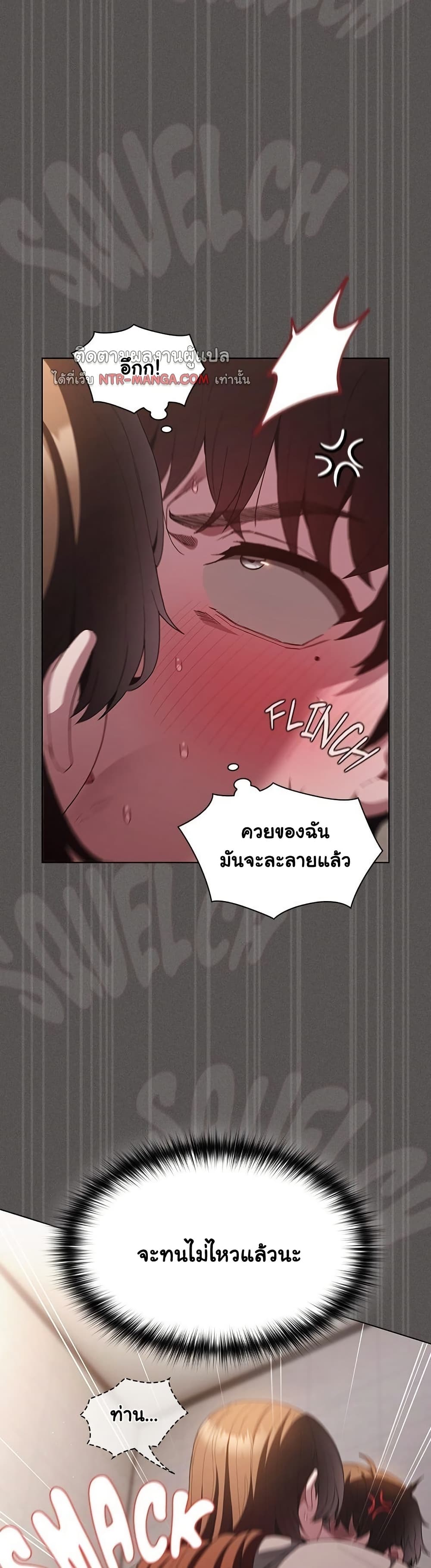Believe Me! I Offer You My First page 48