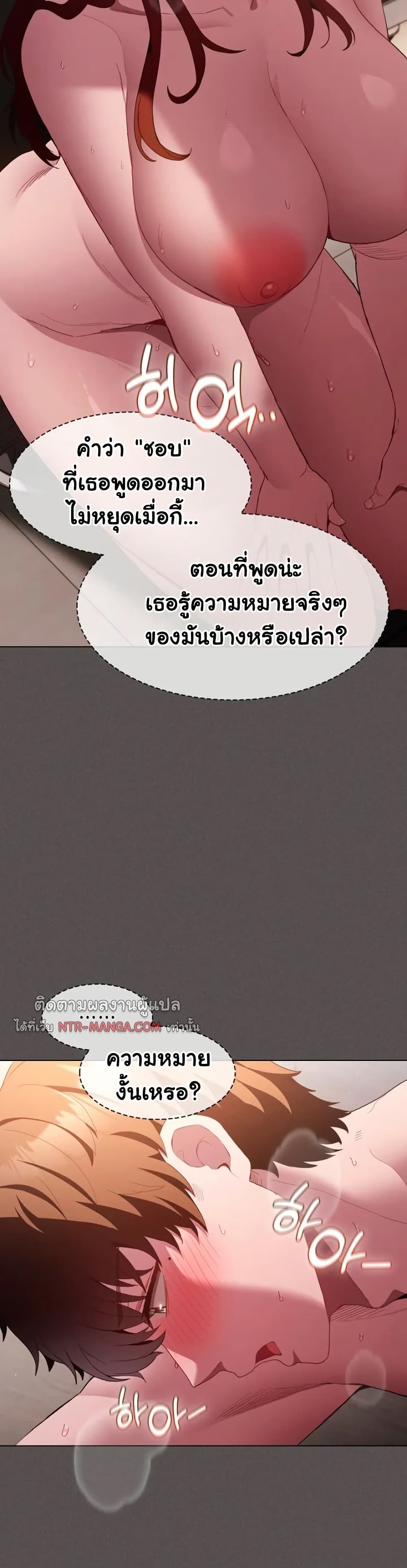 Believe Me! I Offer You My First page 17