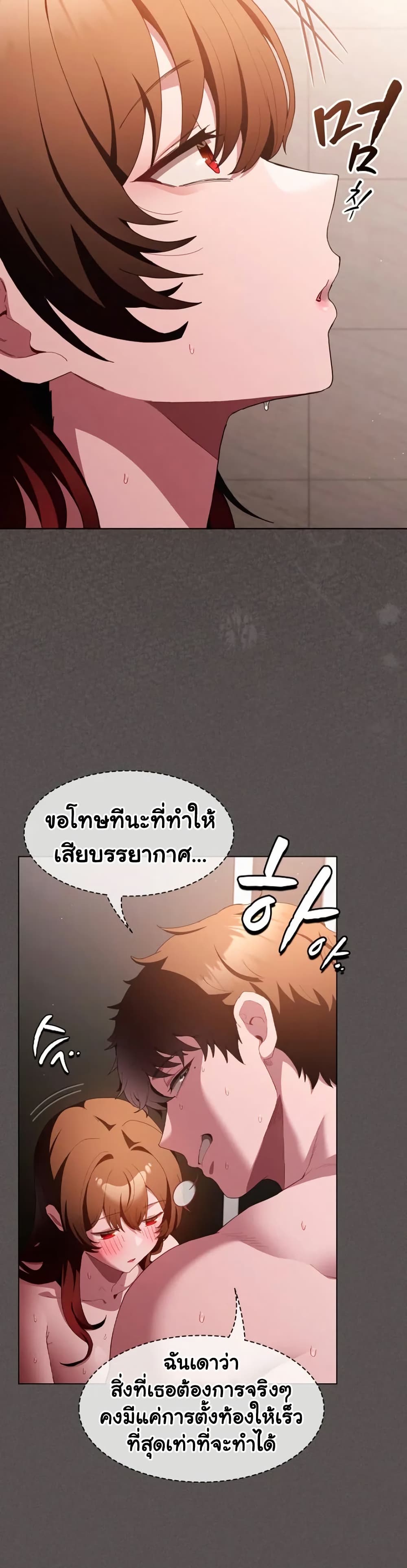 Believe Me! I Offer You My First page 21
