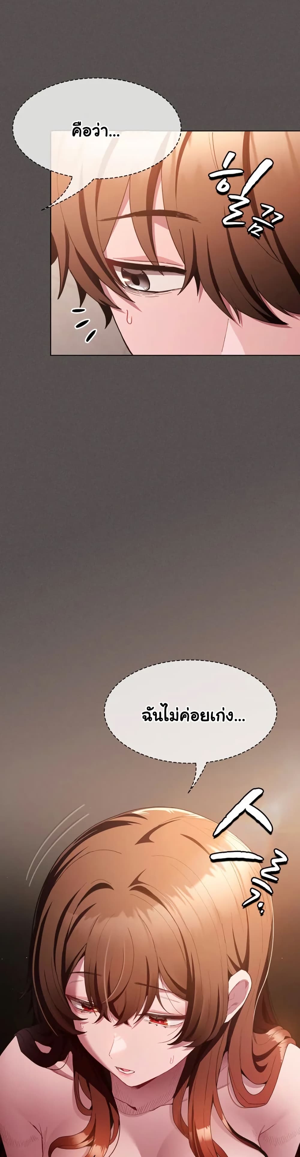 Believe Me! I Offer You My First page 22