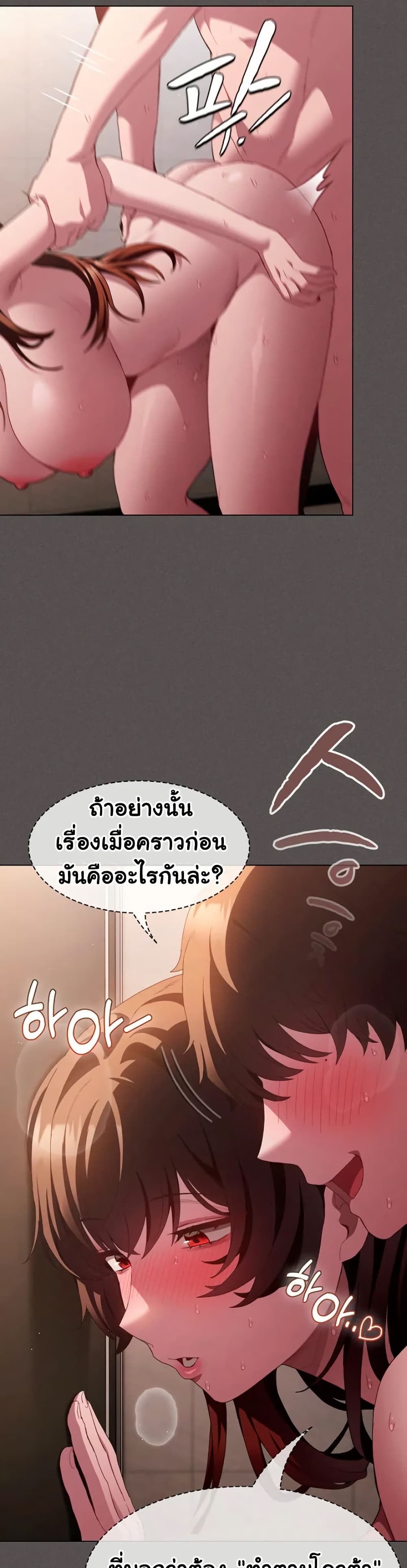 Believe Me! I Offer You My First page 27