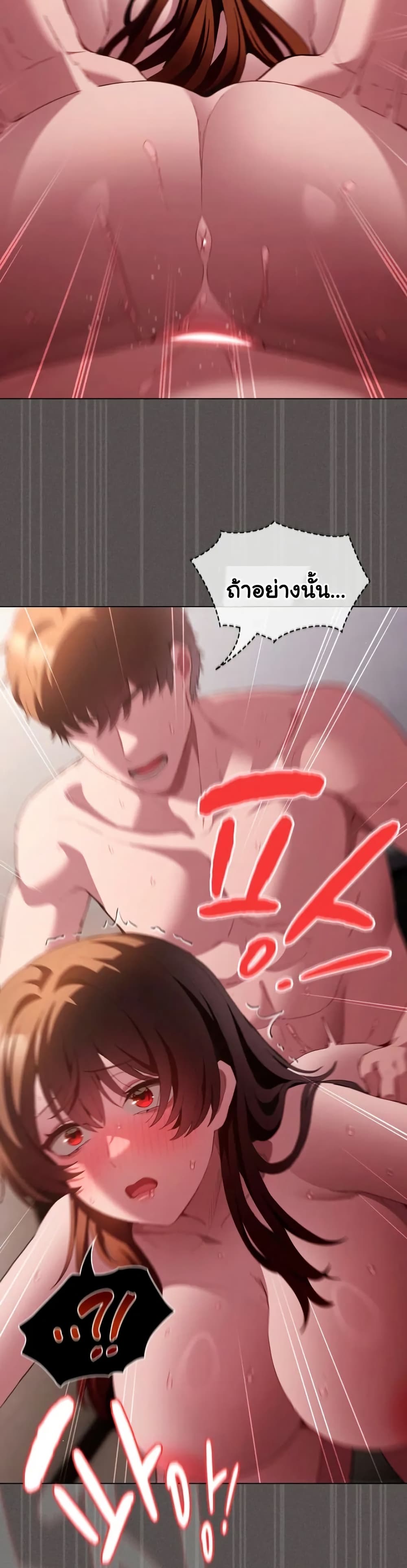 Believe Me! I Offer You My First page 30