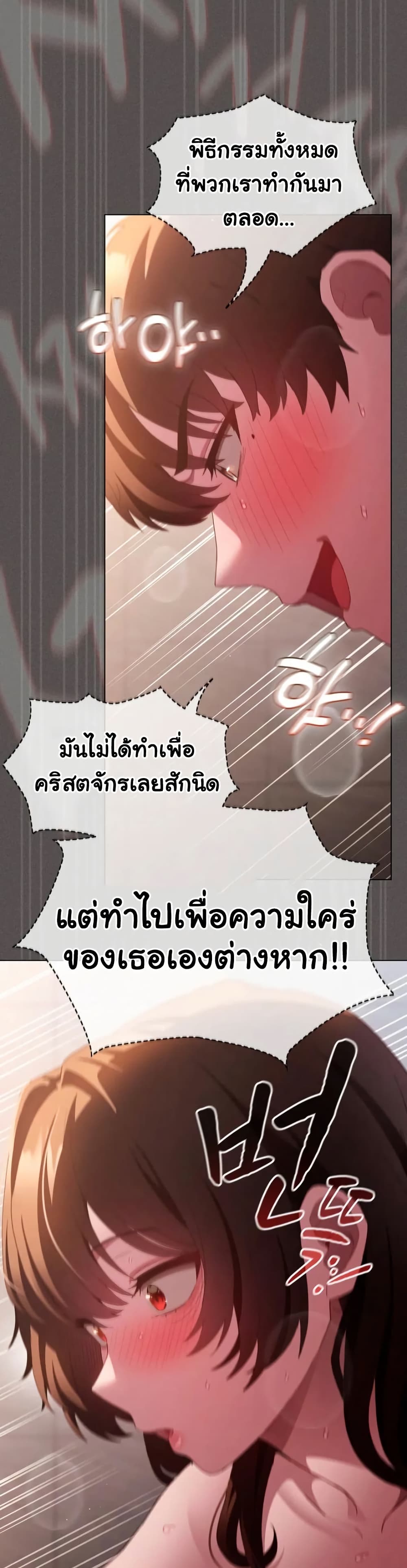 Believe Me! I Offer You My First page 31
