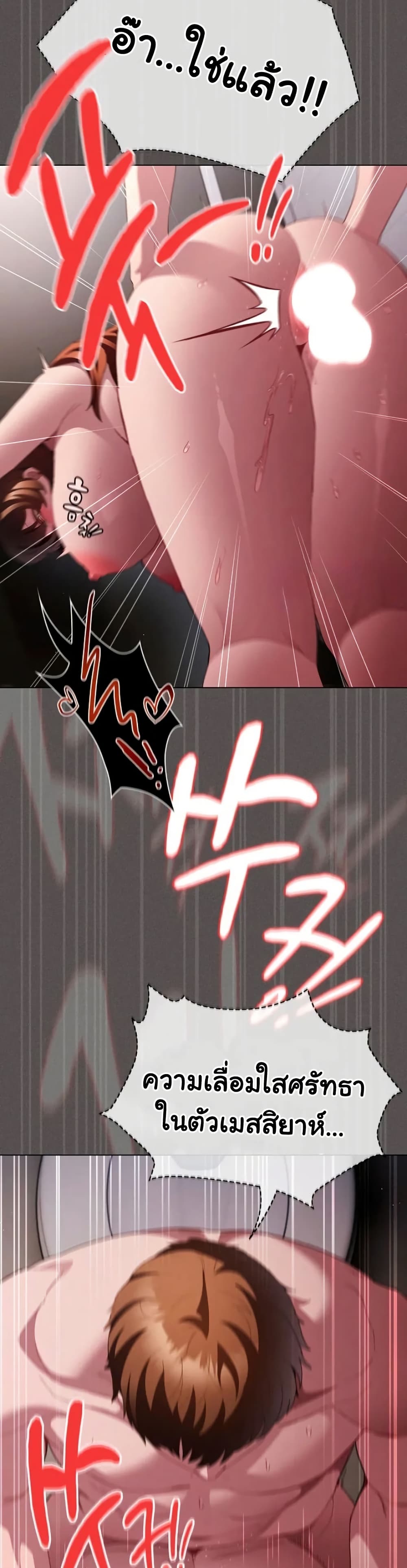 Believe Me! I Offer You My First page 33
