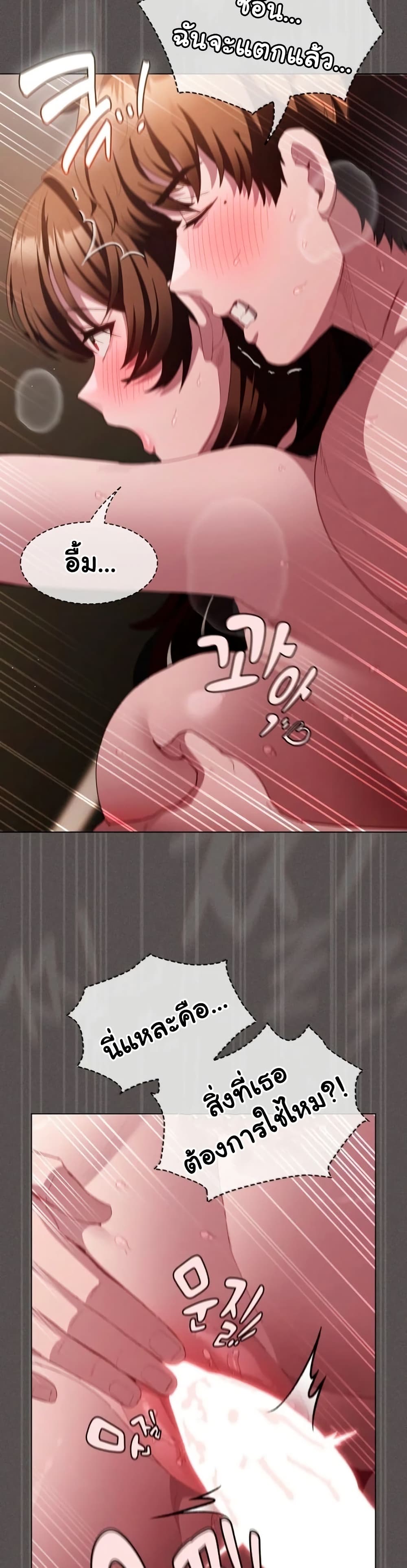 Believe Me! I Offer You My First page 43