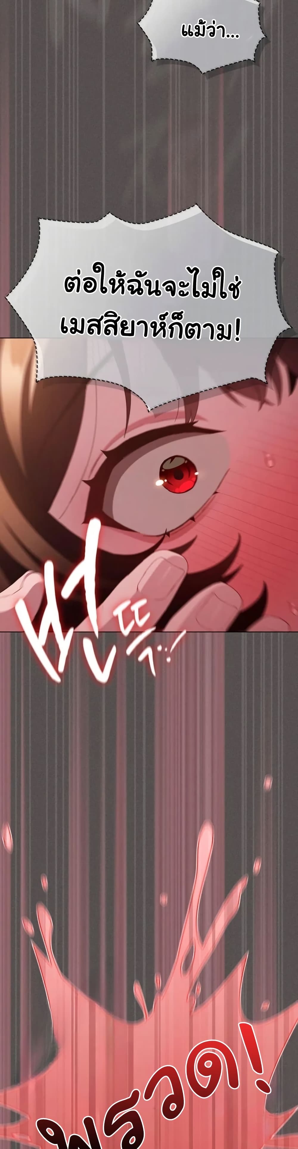 Believe Me! I Offer You My First page 45