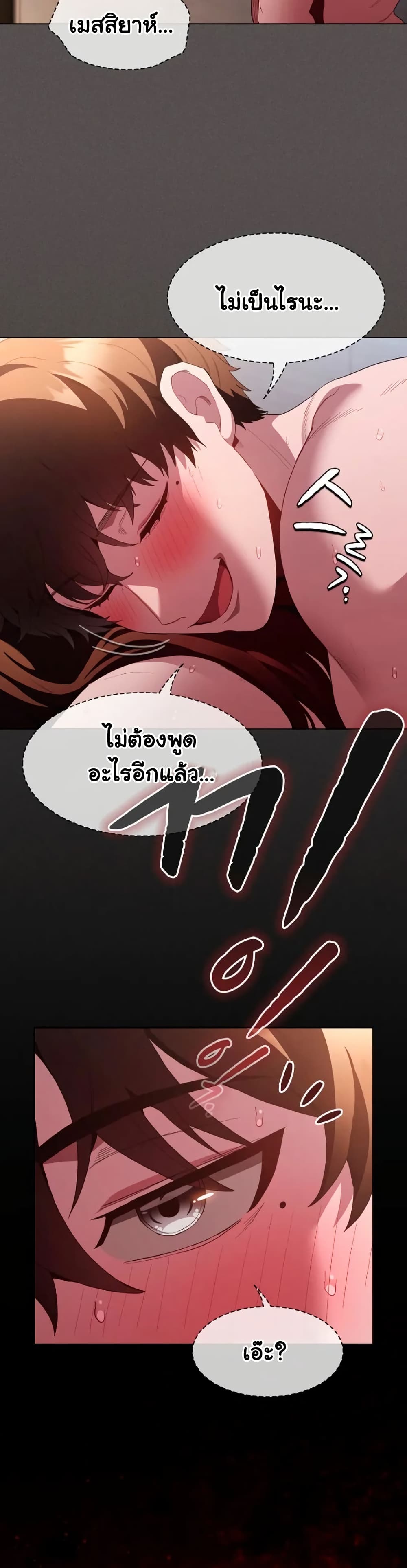 Believe Me! I Offer You My First page 49