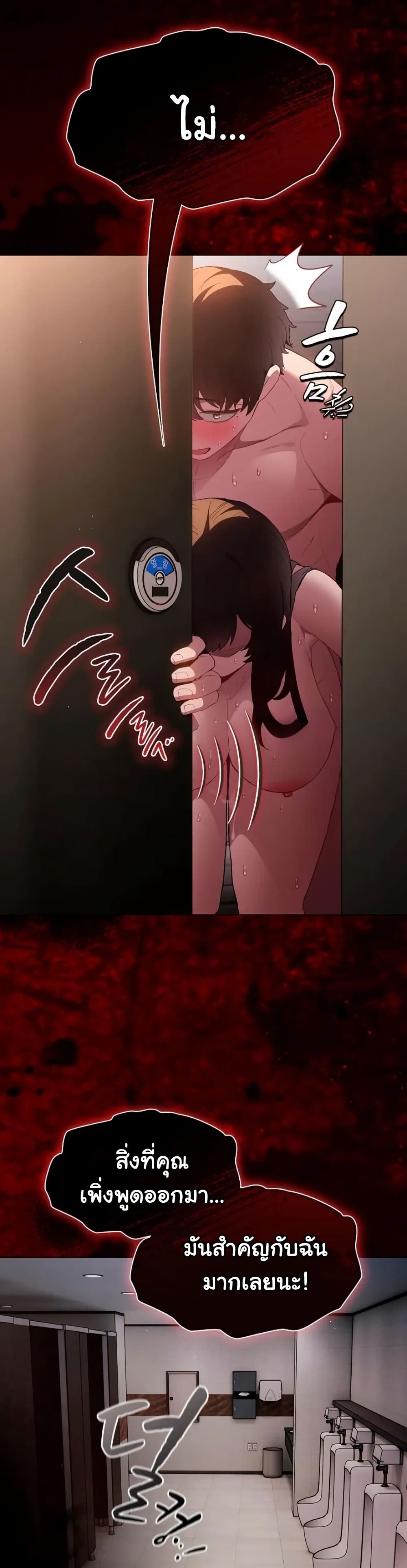 Believe Me! I Offer You My First page 50