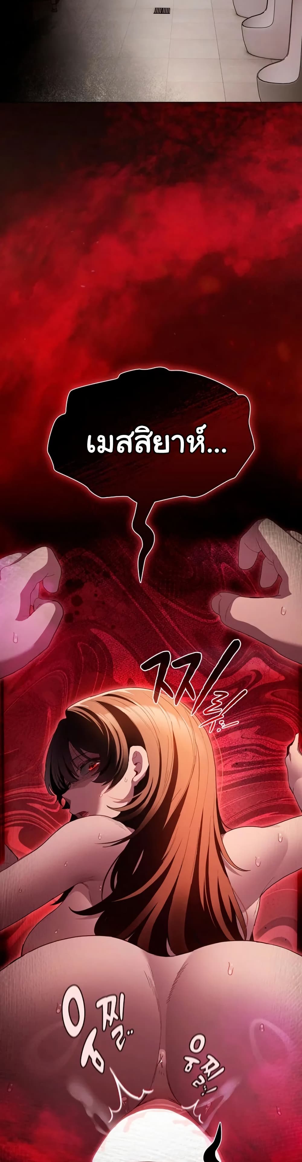Believe Me! I Offer You My First page 51