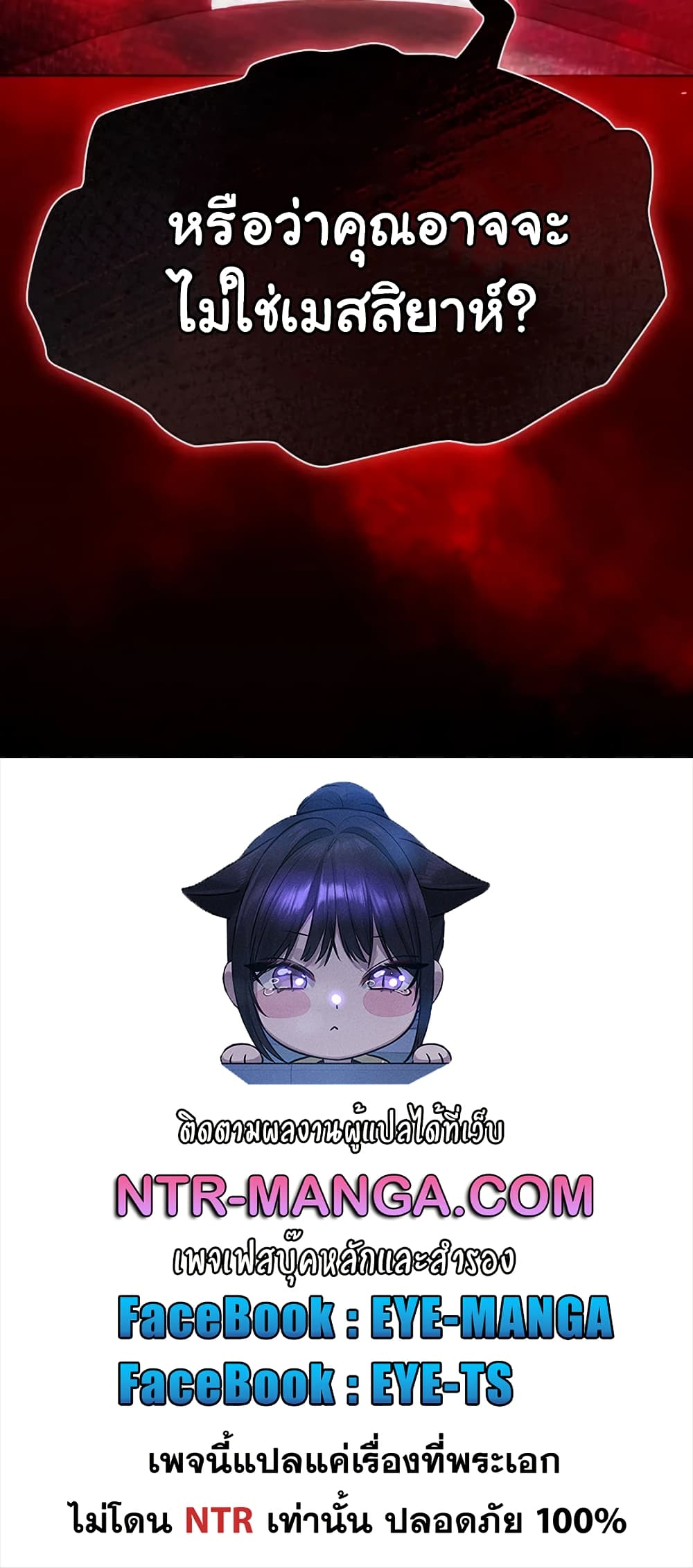 Believe Me! I Offer You My First page 52