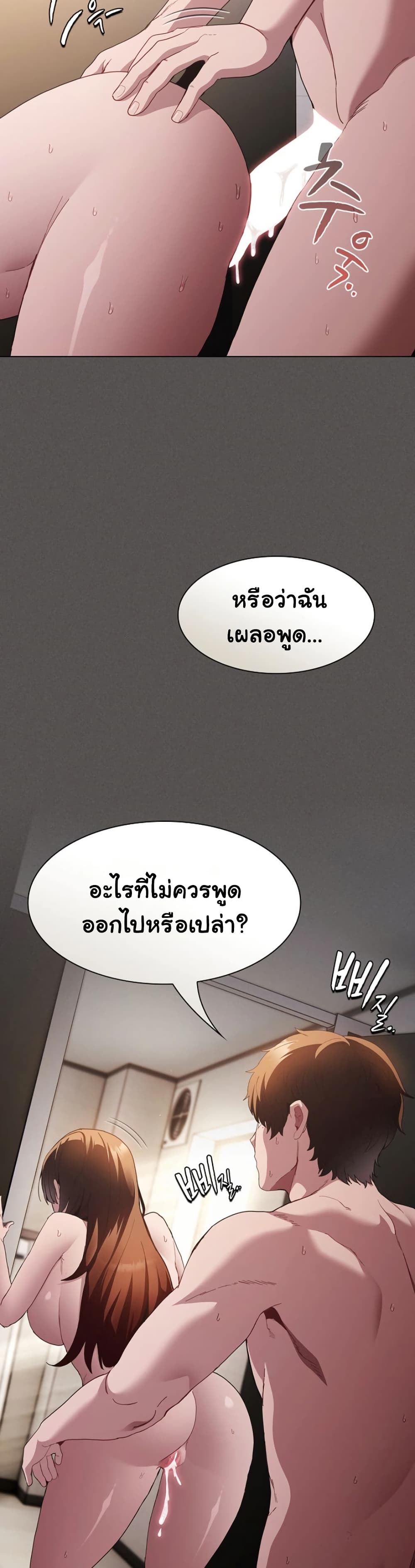 Believe Me! I Offer You My First page 3