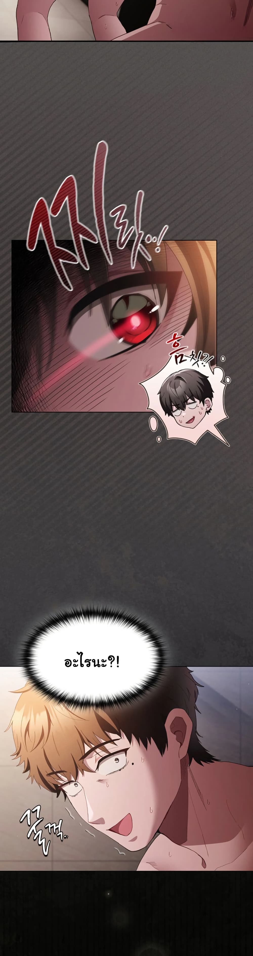 Believe Me! I Offer You My First page 4