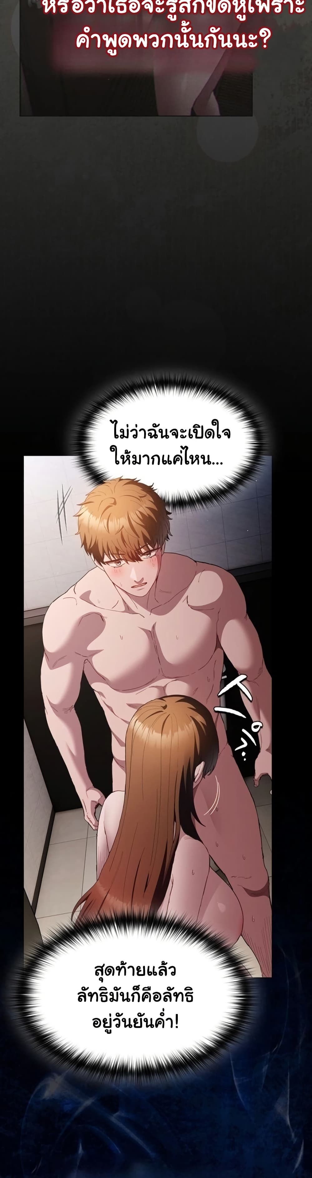 Believe Me! I Offer You My First page 6
