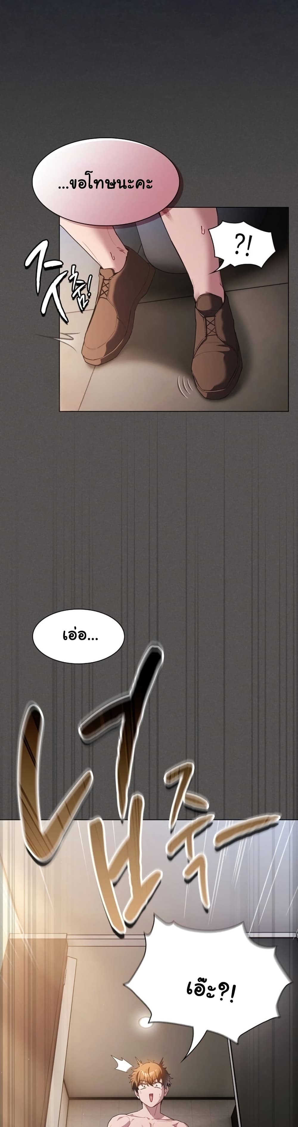 Believe Me! I Offer You My First page 8
