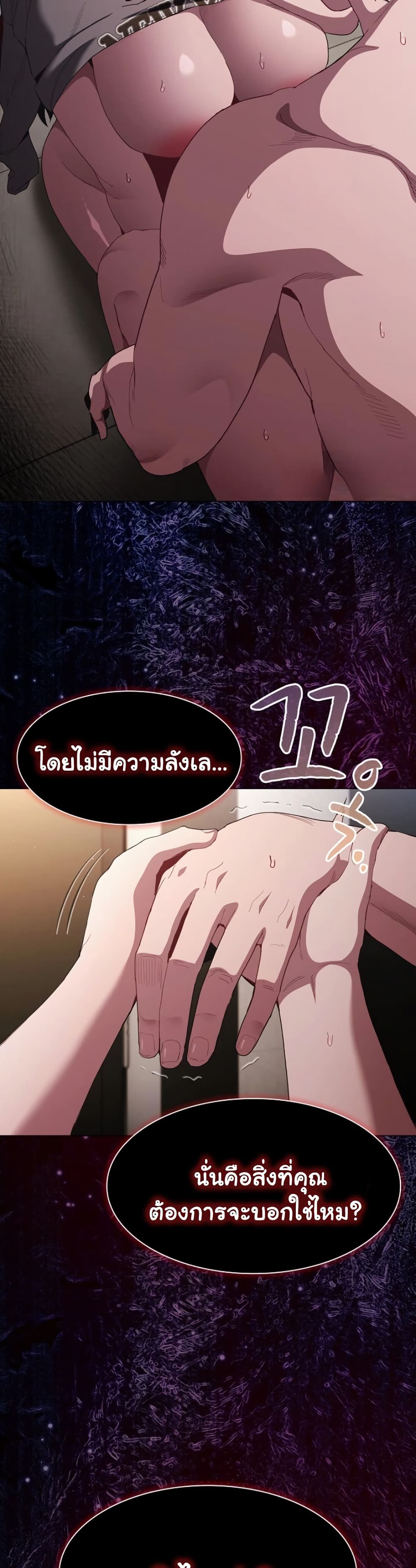 Believe Me! I Offer You My First page 16