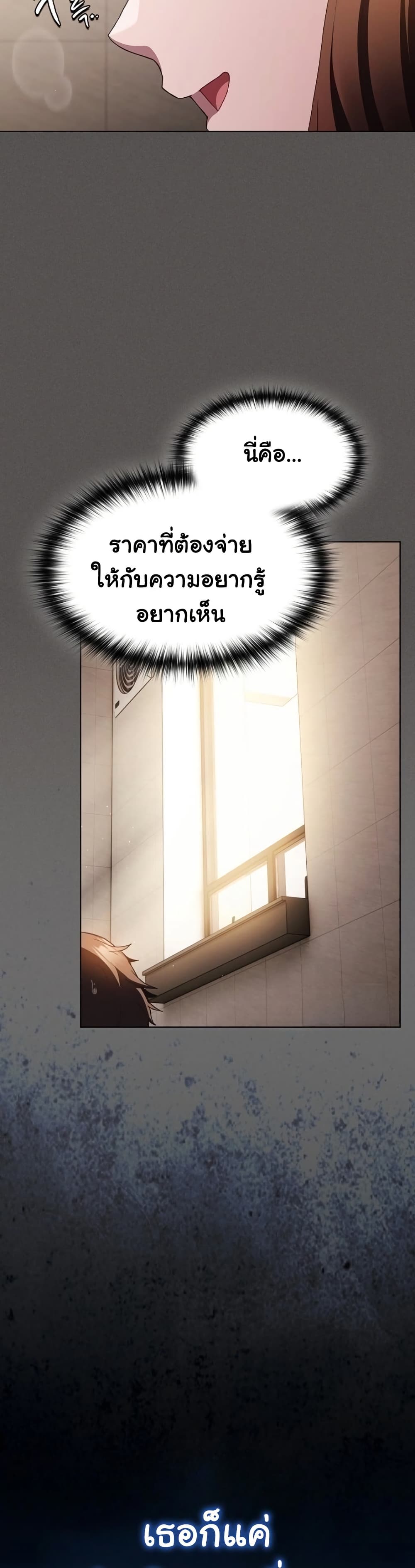 Believe Me! I Offer You My First page 20