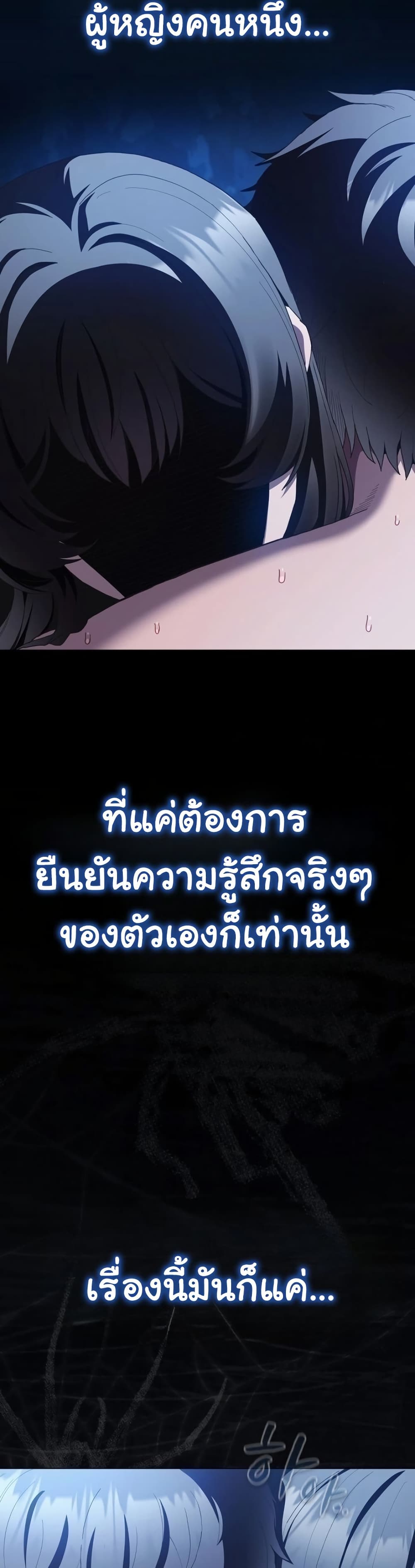 Believe Me! I Offer You My First page 21