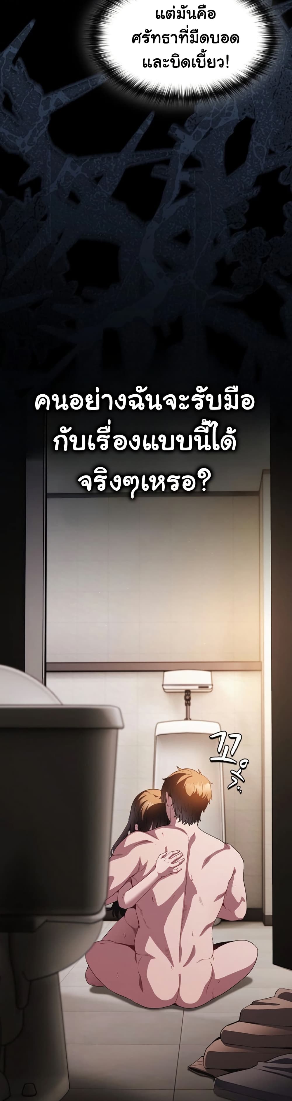 Believe Me! I Offer You My First page 23