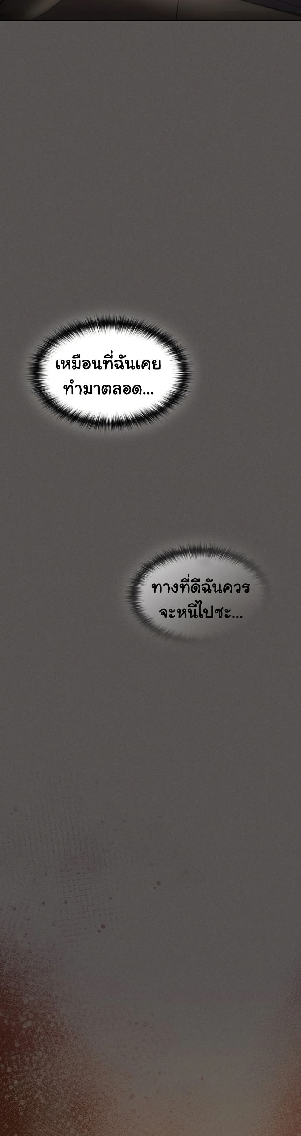 Believe Me! I Offer You My First page 24