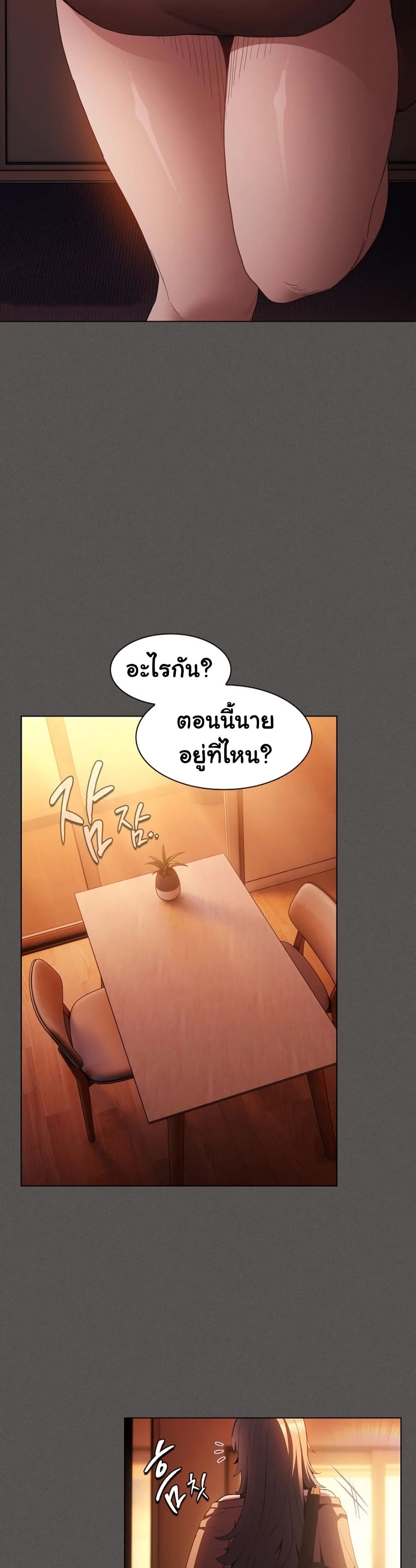 Believe Me! I Offer You My First page 28