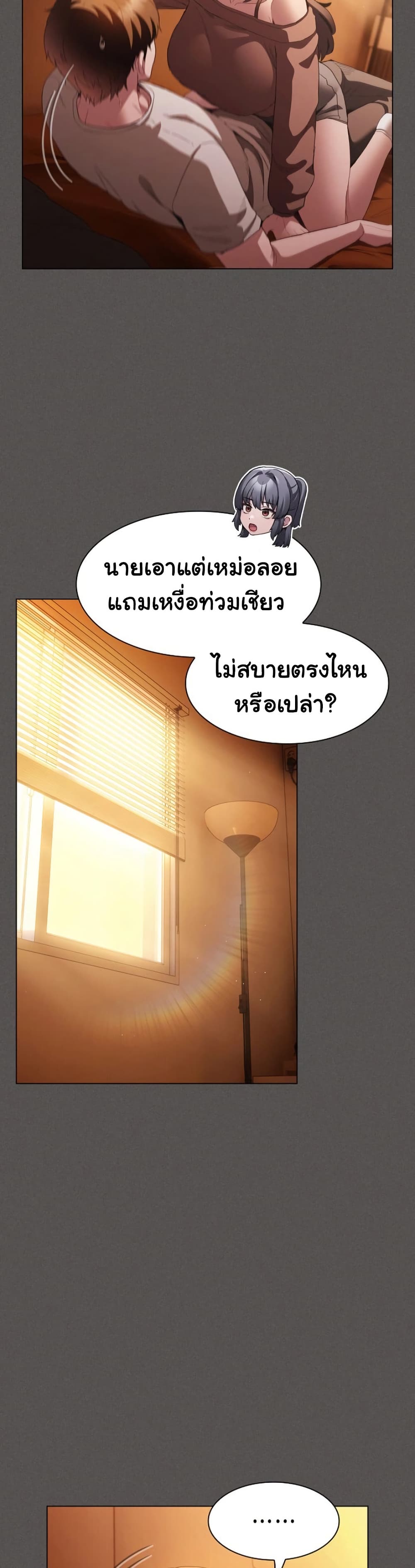 Believe Me! I Offer You My First page 33