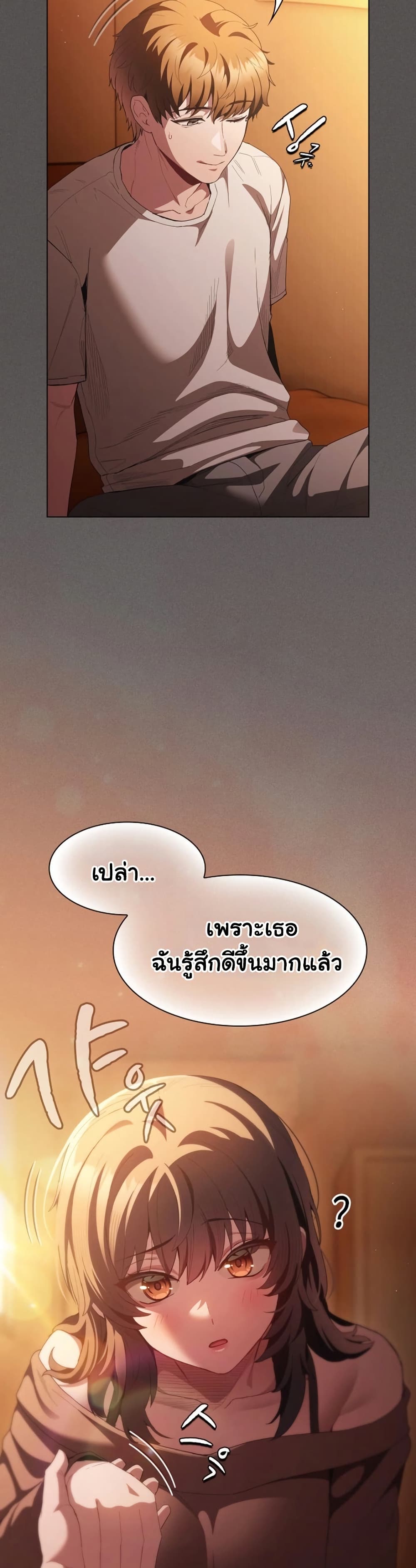 Believe Me! I Offer You My First page 34