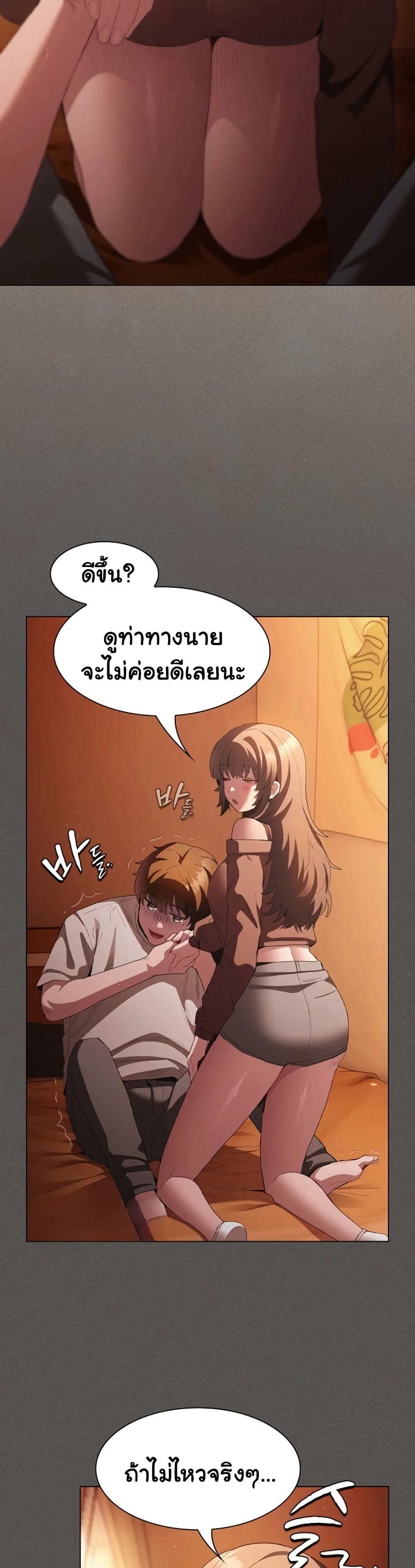 Believe Me! I Offer You My First page 35