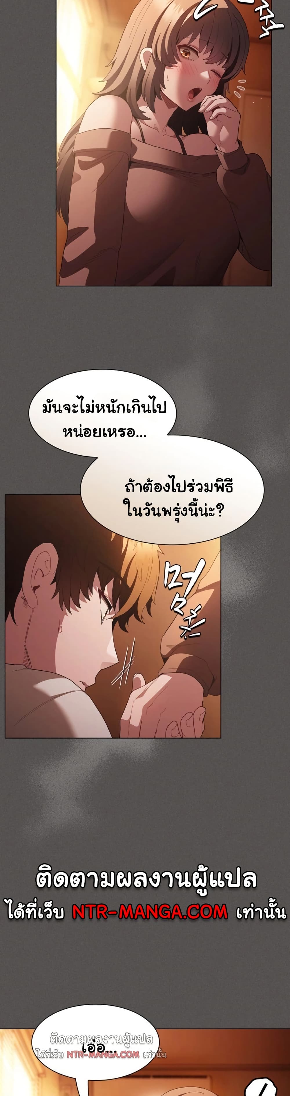 Believe Me! I Offer You My First page 36
