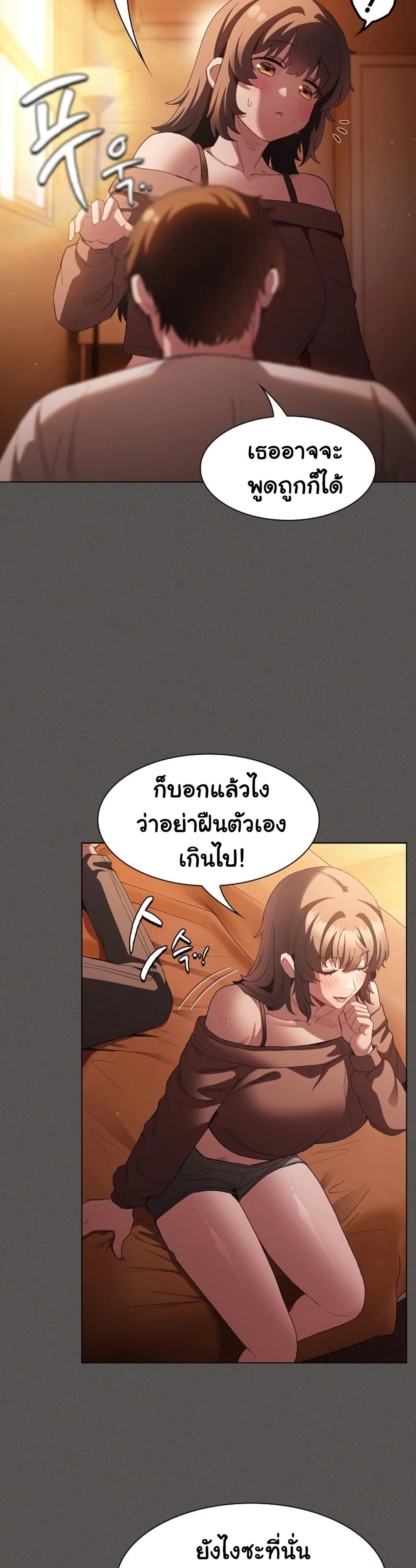 Believe Me! I Offer You My First page 37