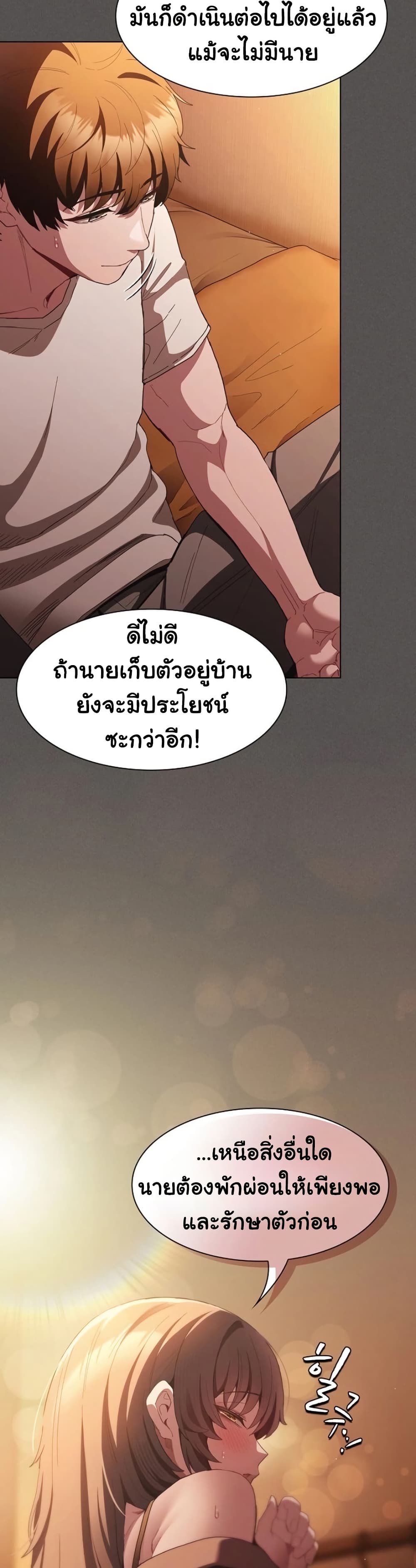 Believe Me! I Offer You My First page 38