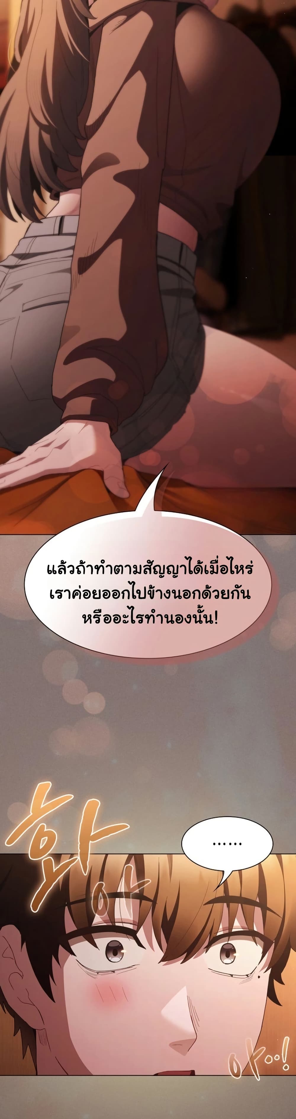 Believe Me! I Offer You My First page 39