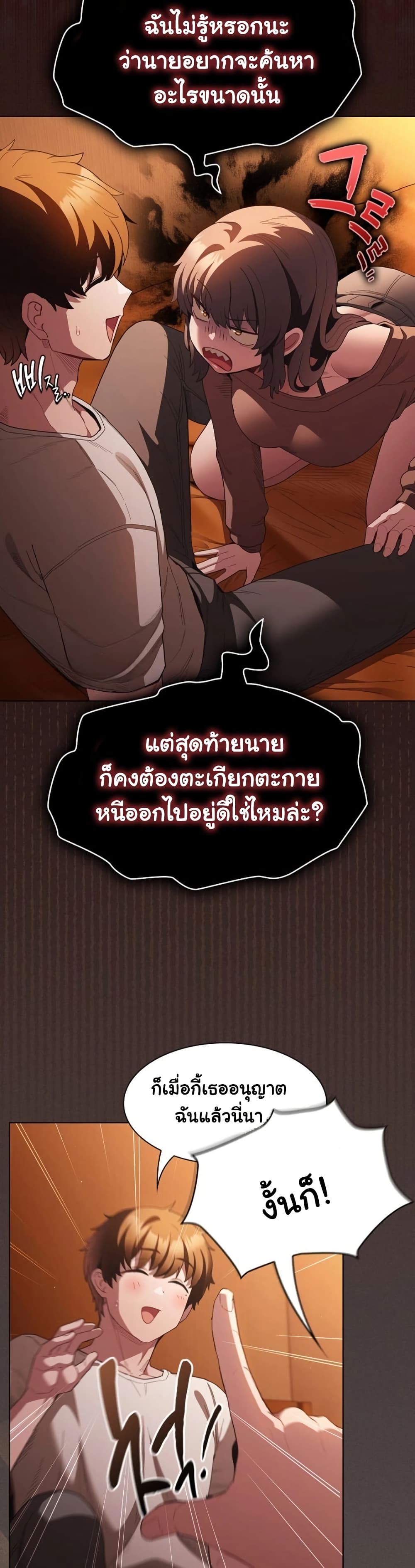 Believe Me! I Offer You My First page 43