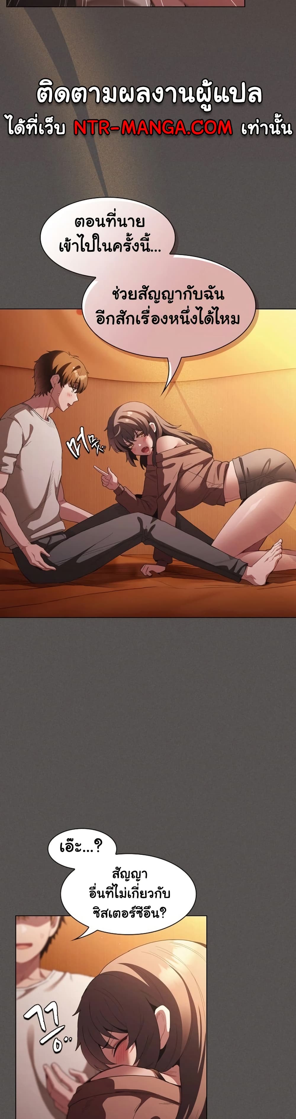 Believe Me! I Offer You My First page 44