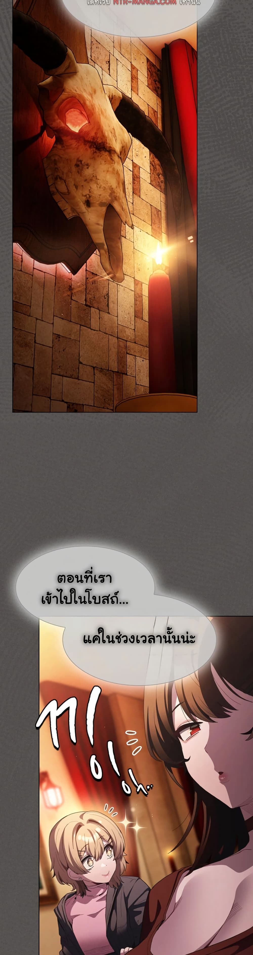 Believe Me! I Offer You My First page 47