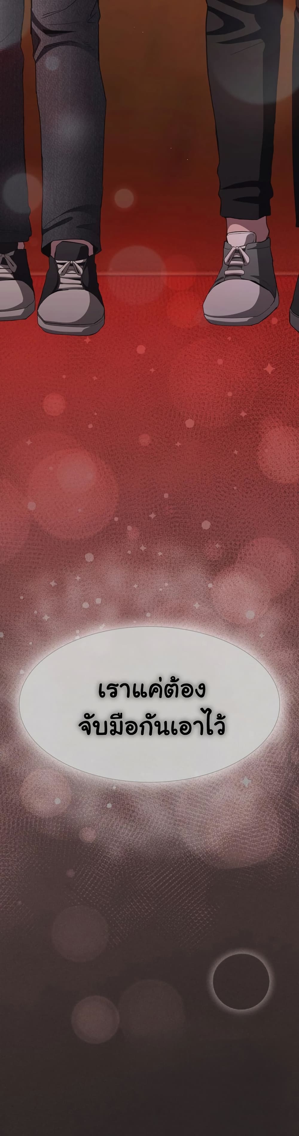 Believe Me! I Offer You My First page 51