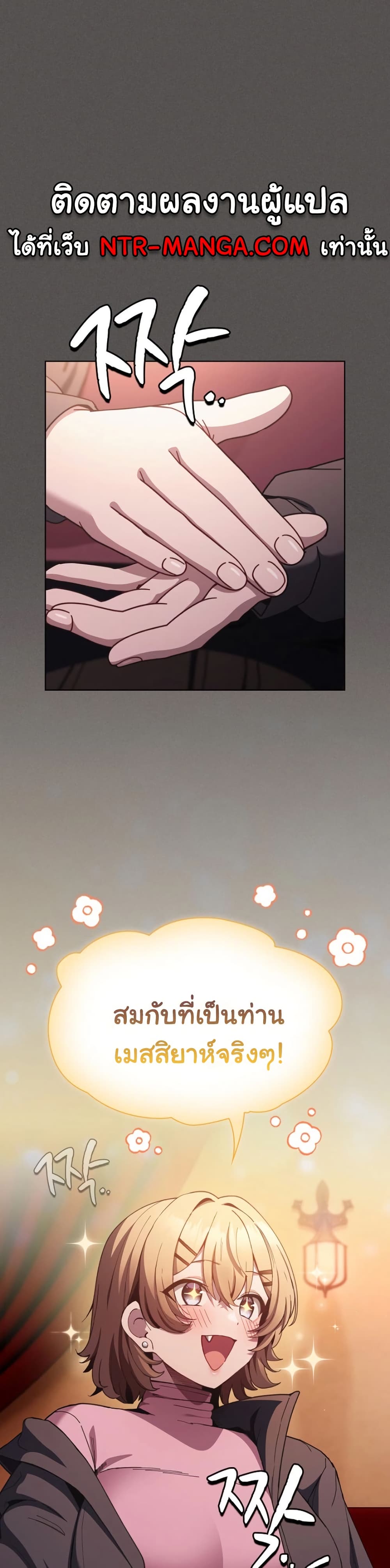 Believe Me! I Offer You My First page 2