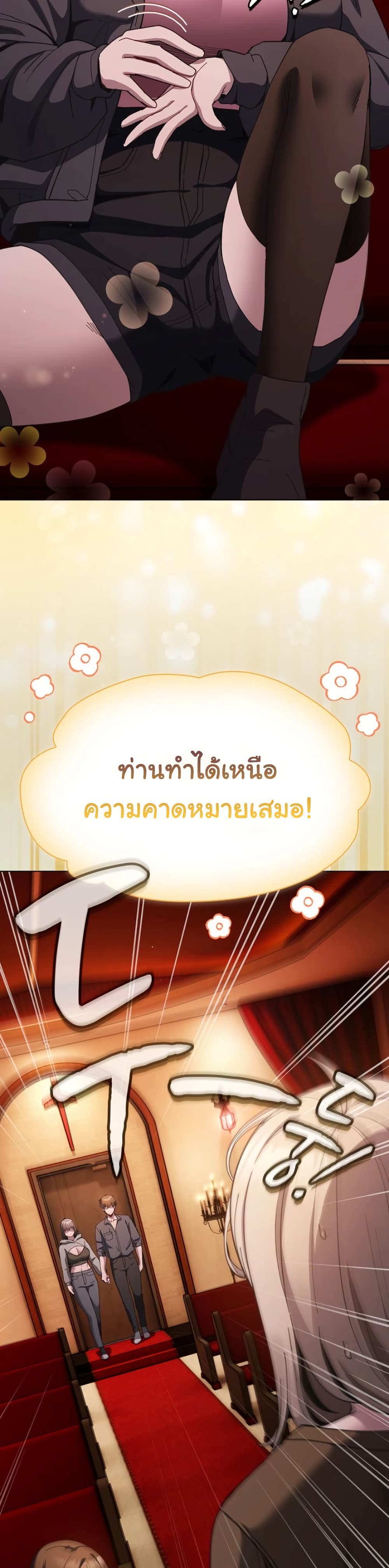 Believe Me! I Offer You My First page 3